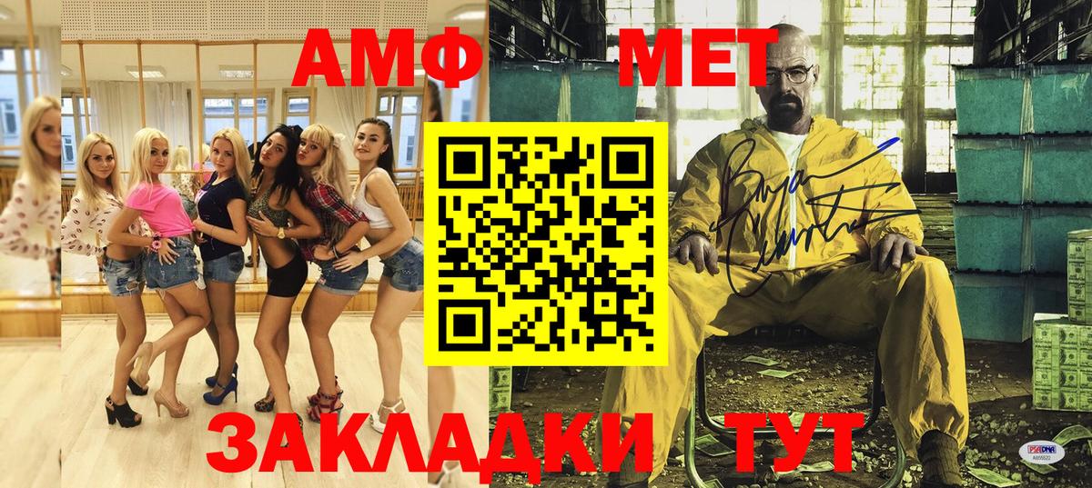 Amphetamine Premium  Амфетамин  Бахчисарай  Вход с VPN  Амфетамин 