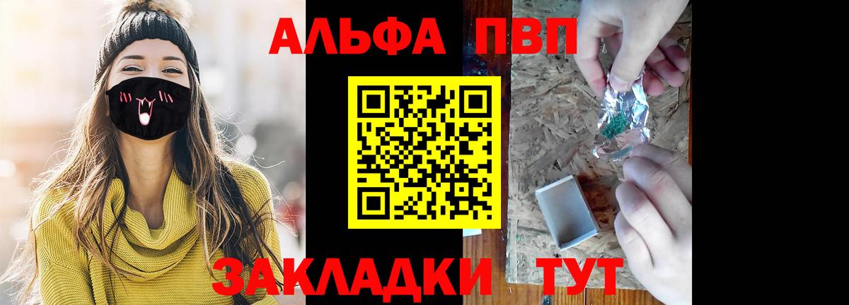 APVP VHQ  Вход с VPN  Альфа ПВП  Бахчисарай  A PVP Crystall 