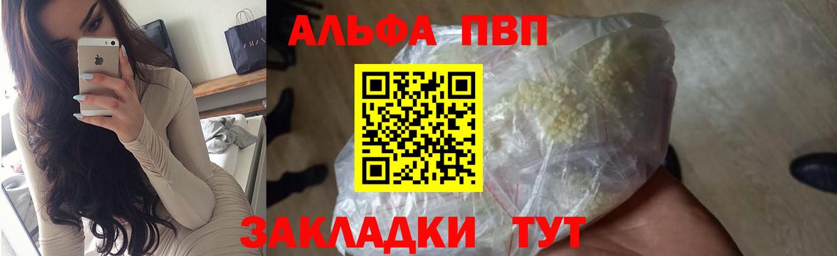 А ПВП VHQ Бахчисарай
