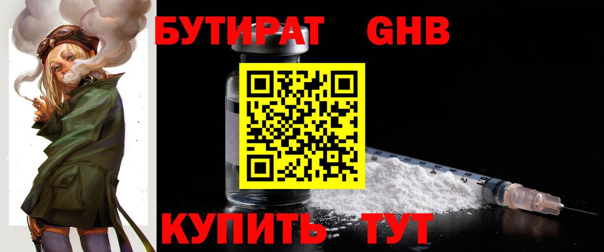Бахчисарай  Бутират буратино  Вход с VPN 