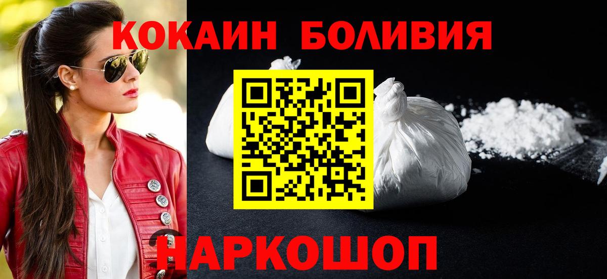 Кокаин  COCAIN Fish Scale  Вход с VPN  COCAIN Columbia  Бахчисарай 