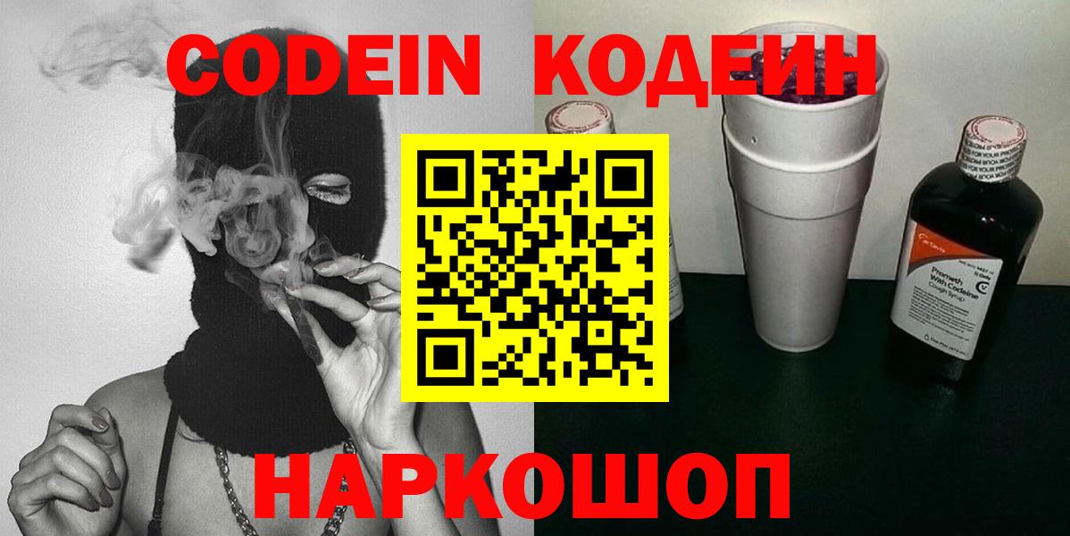 Бахчисарай  Кодеин напиток Lean (лин)  Кодеин напиток Lean (лин)  Вход с VPN 