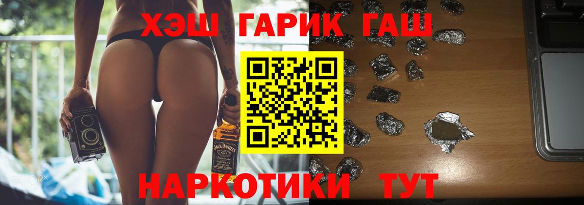 Гашиш хэш  Вход с VPN  Бахчисарай  Гашиш Изолятор 