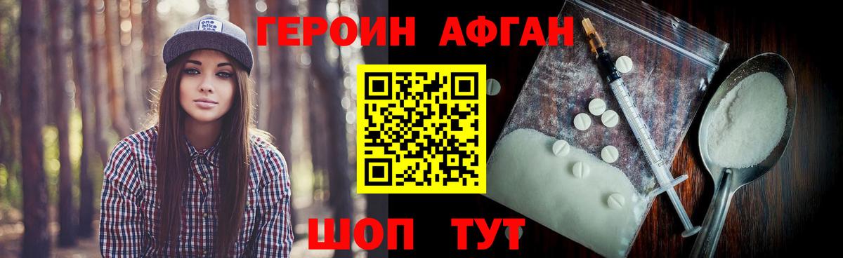 Героин хмурый Бахчисарай