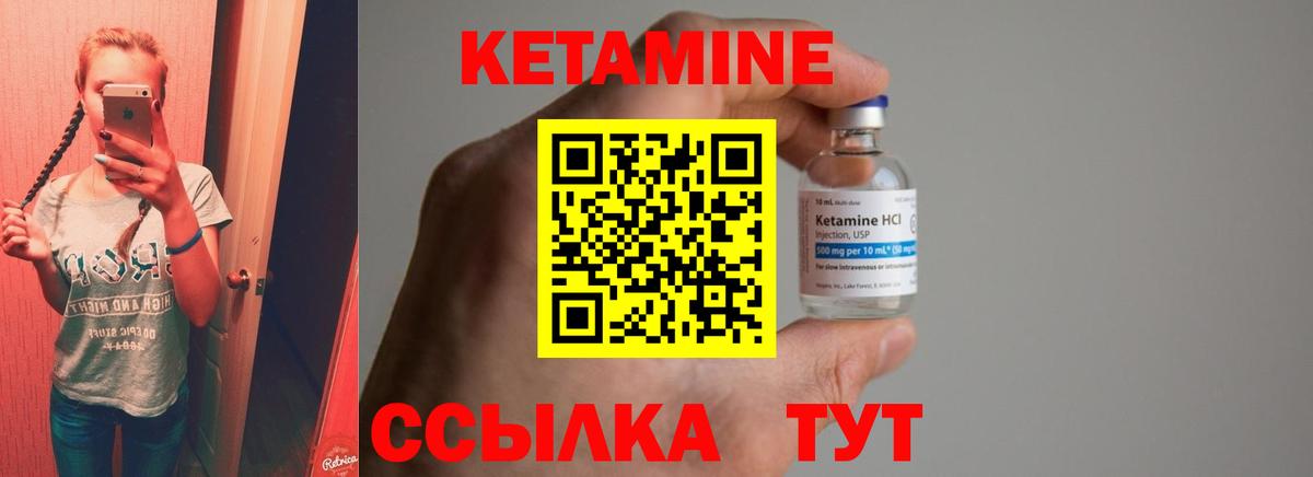 Кетамин ketamine  Вход с VPN  Бахчисарай  КЕТАМИН ketamine 