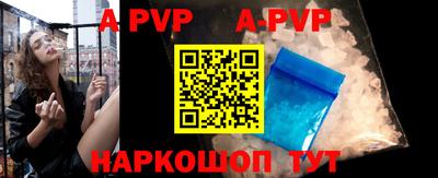 ALPHA PVP Аргун