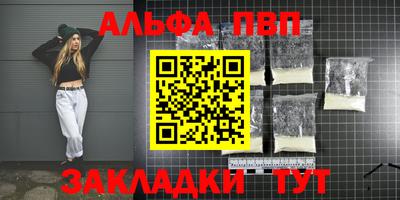 ALPHA PVP Аргун