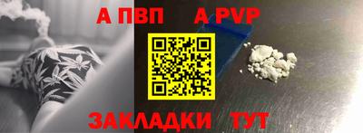 ALPHA PVP Аргун
