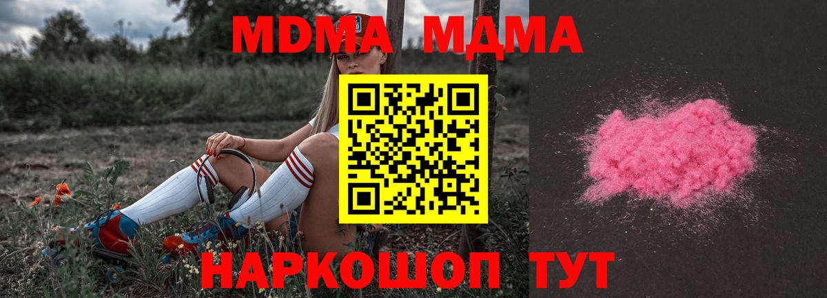 Бахчисарай  МДМА crystal  MDMA  Вход с VPN  MDMA crystal 