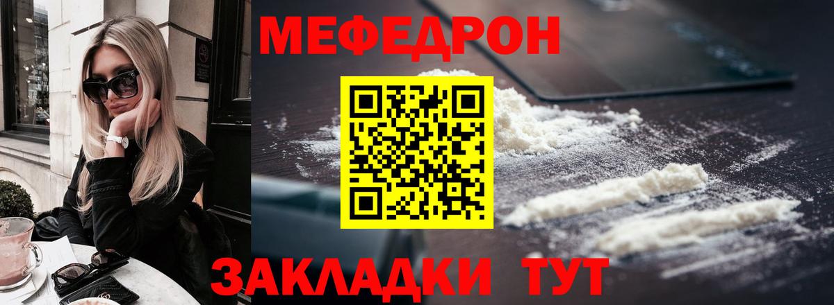 где купить наркотик  Мефедрон кристаллы  Бахчисарай  Меф  Вход с VPN  Мефедрон VHQ 