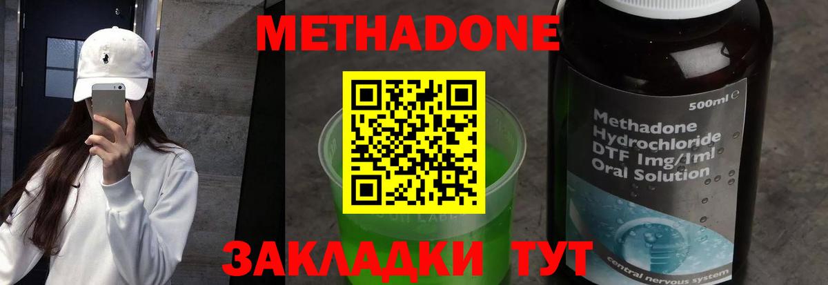 МЕТАДОН кристалл  МЕТАДОН кристалл  mega ССЫЛКА  Бахчисарай  Вход с VPN 