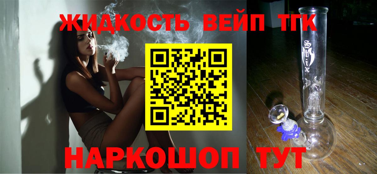Дистиллят ТГК THC oil  Вход с VPN  omg ссылка  Бахчисарай  ТГК вейп с тгк 