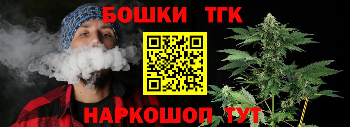 Бошки Шишки Amnesia Бахчисарай